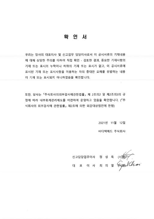 이미지: 대표이사등의확인
