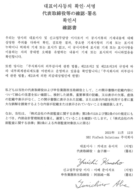 이미지: 대표이사등의 확인
