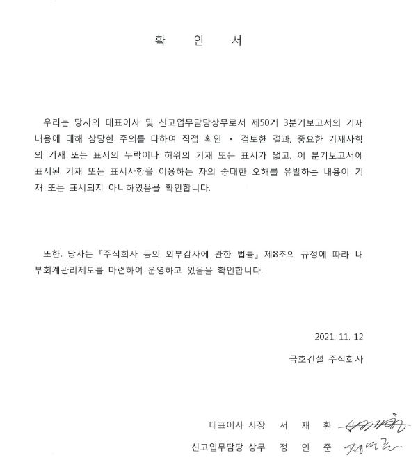 이미지: 대표이사확인서