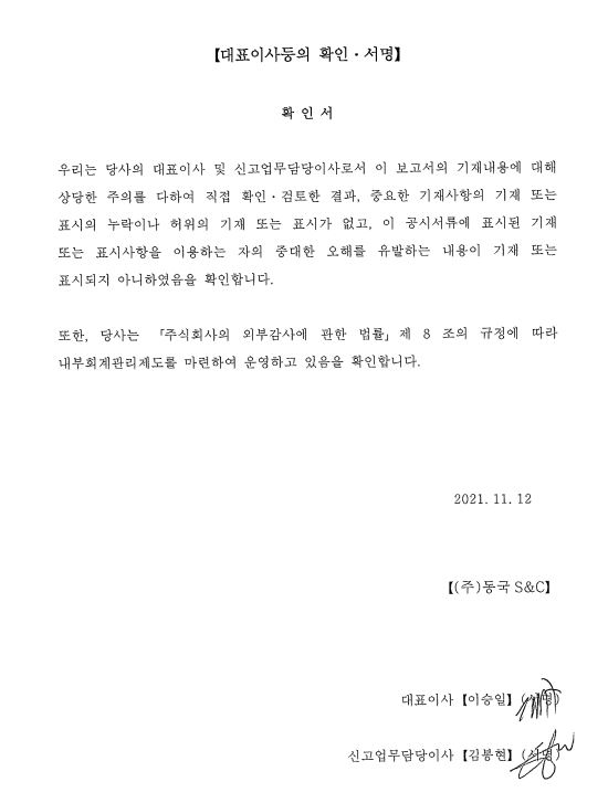 이미지: 대표이사 등의 확인