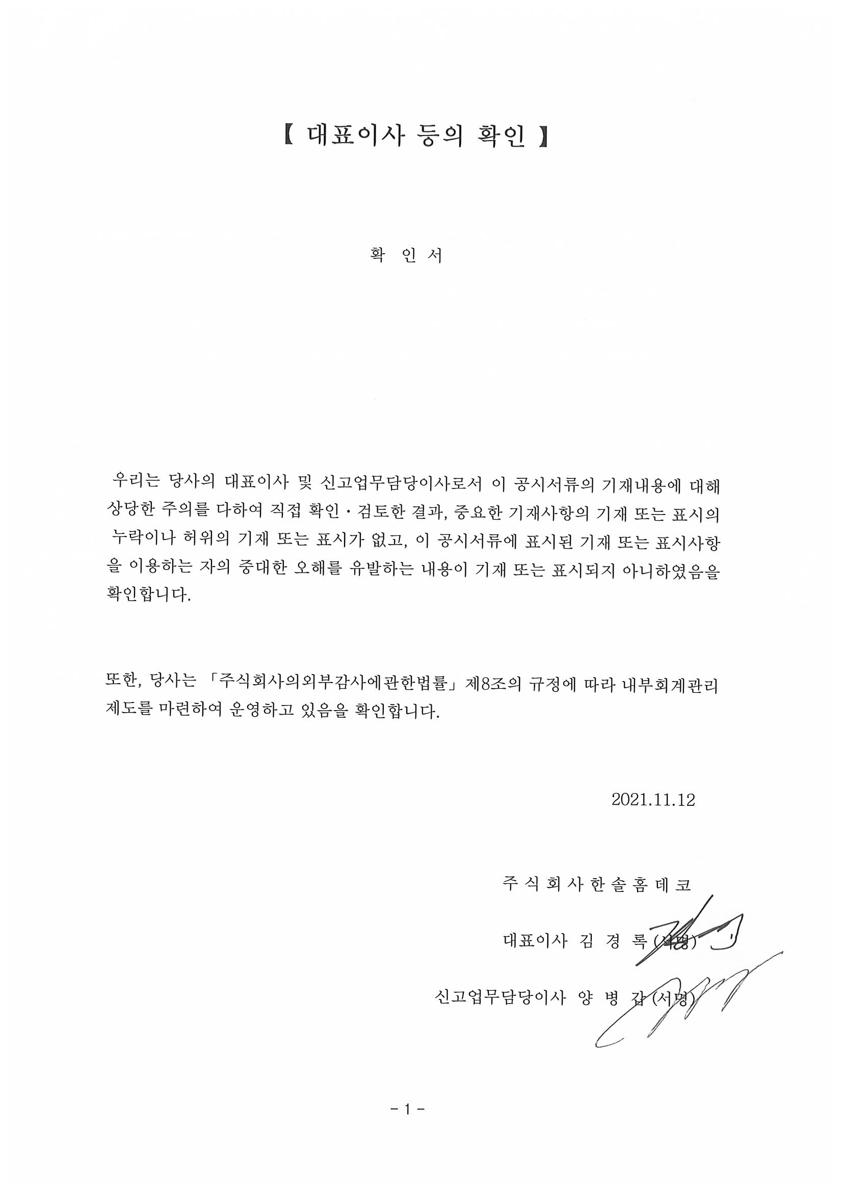 한솔 홈 데코 주가 (87) 사진