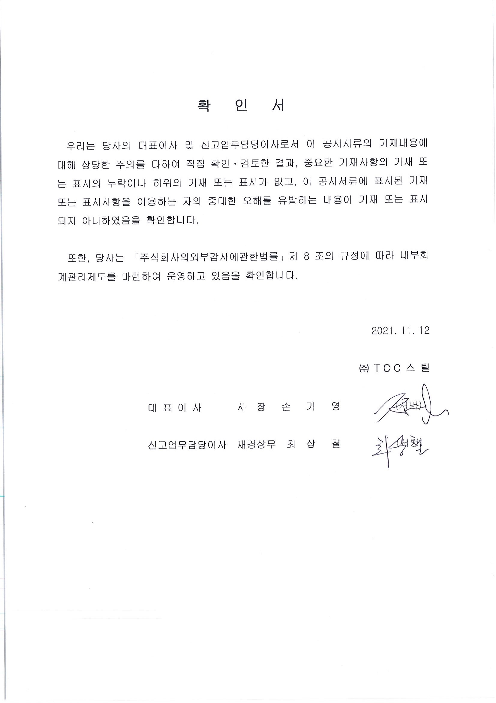 이미지: 확인서