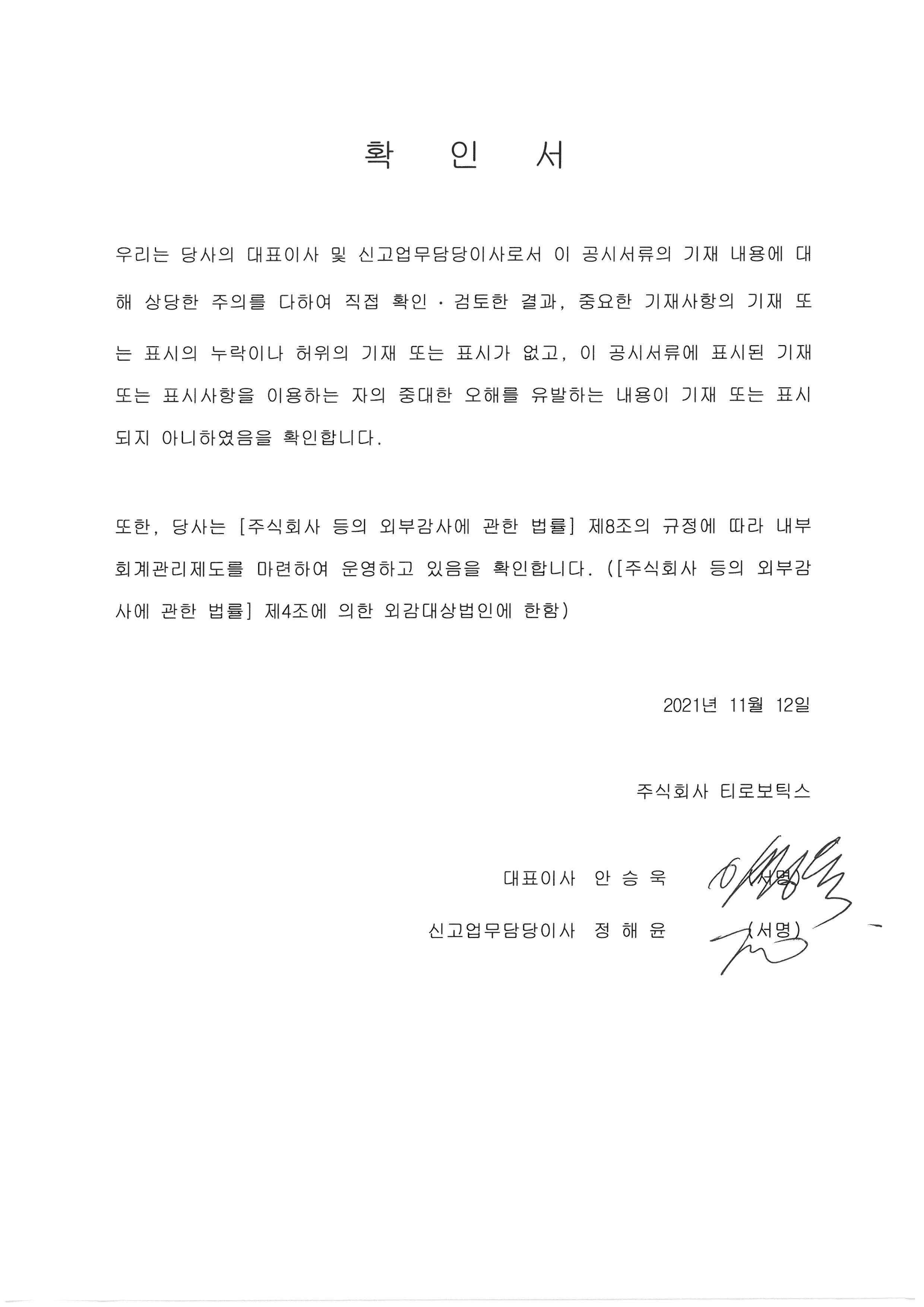 이미지: 대표이사 서명