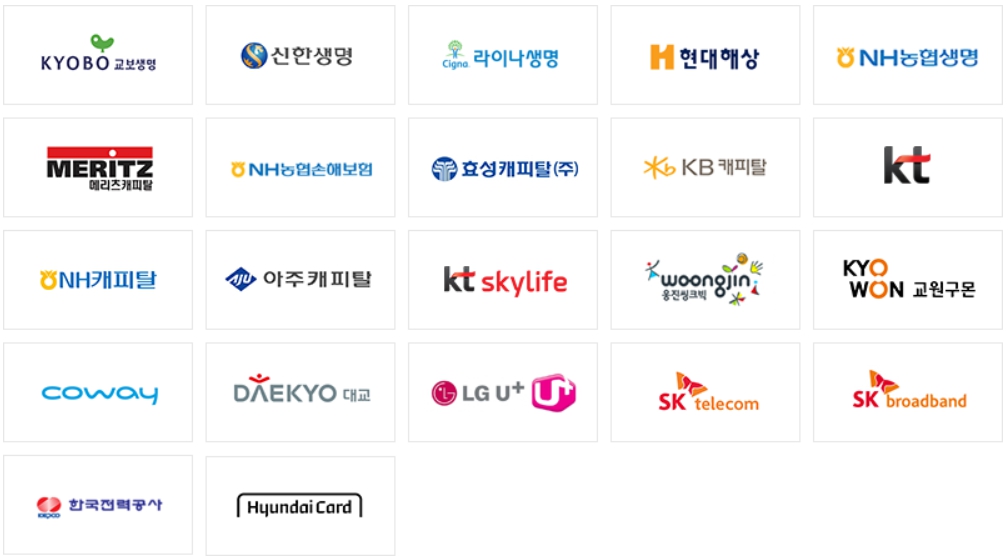 이미지: 세틀뱅크 펌뱅킹서비스 제휴기관