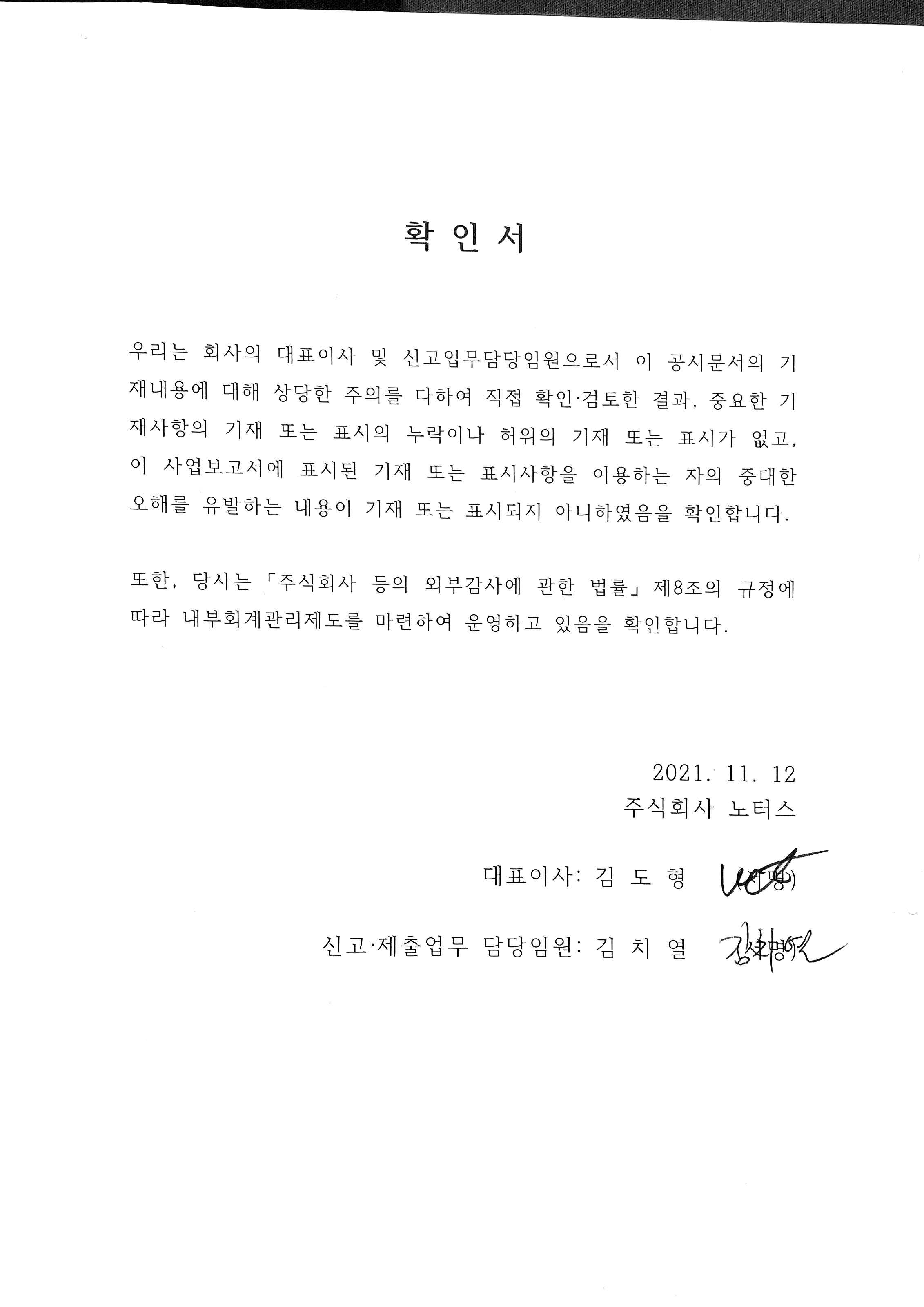 Hlb바이오스텝] [정정]분기보고서(일반법인)
