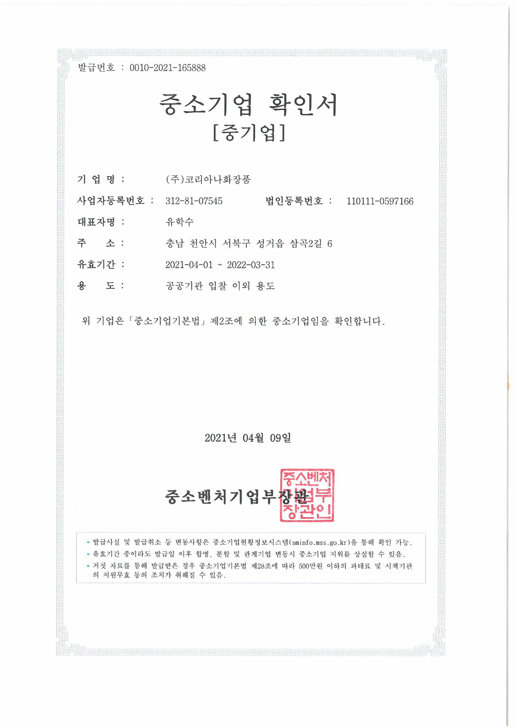 코리아나] 분기보고서(일반법인)