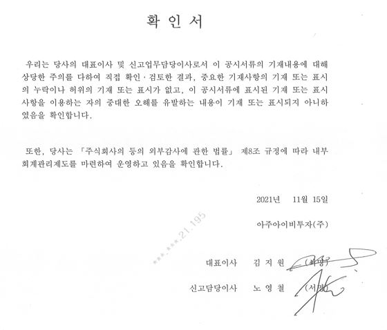 이미지: 확인서