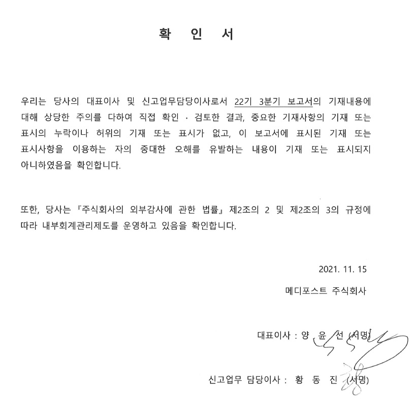 이미지: 대표이사 등의 확인