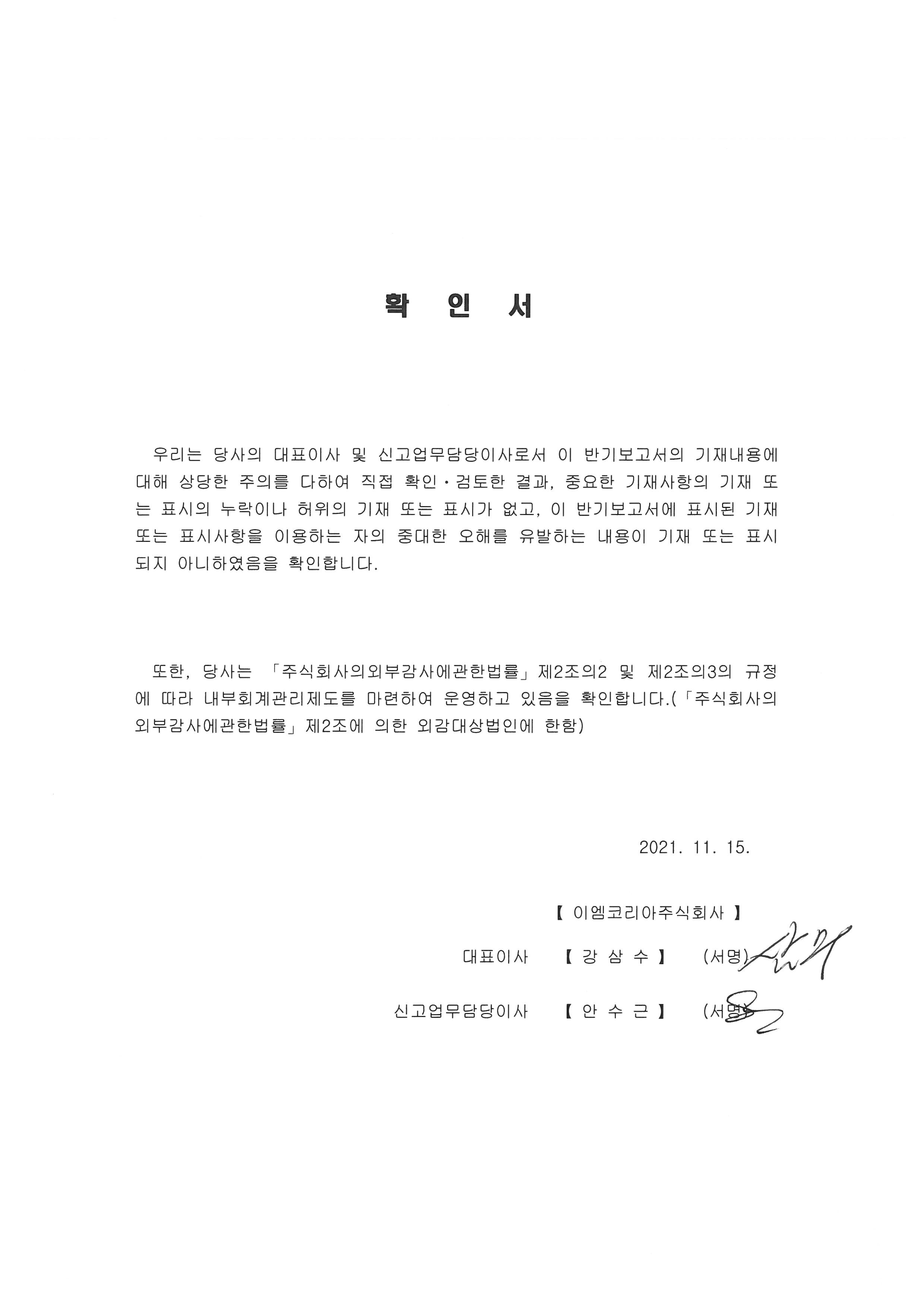 이미지: 확인서