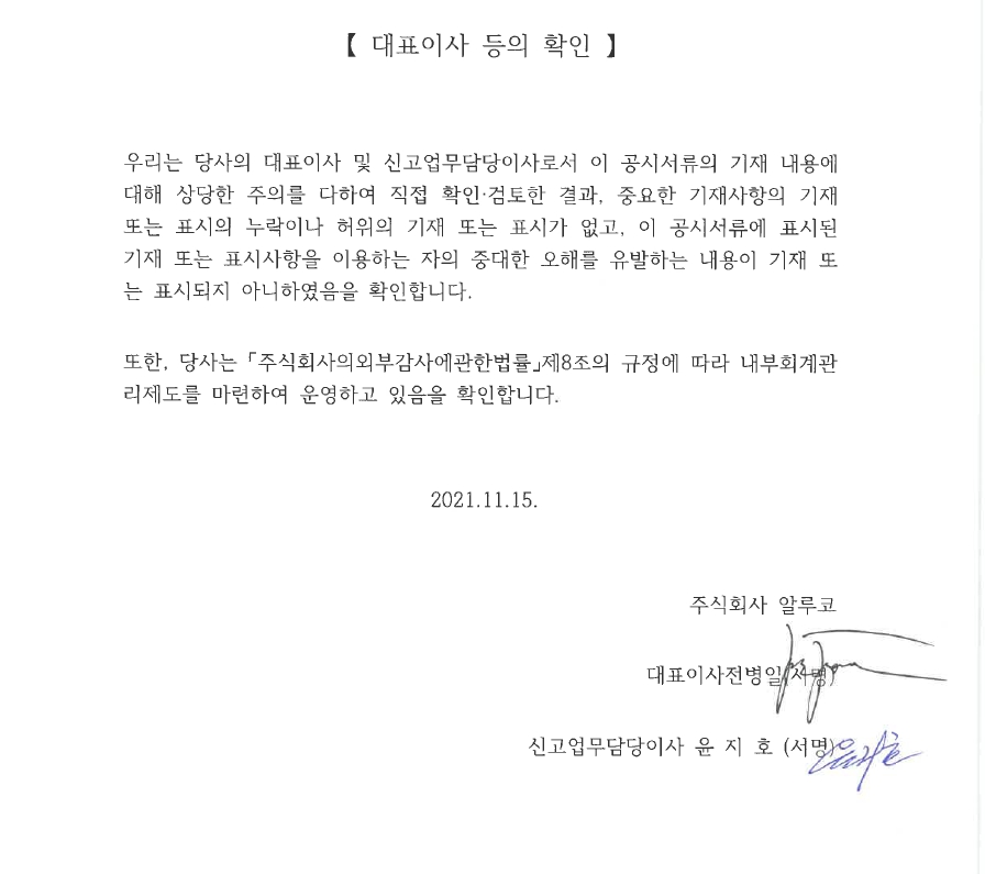이미지: 대표이사확인서명
