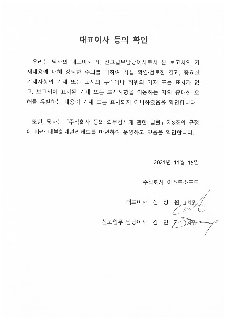 이미지: 확인서(2021.11.15.)