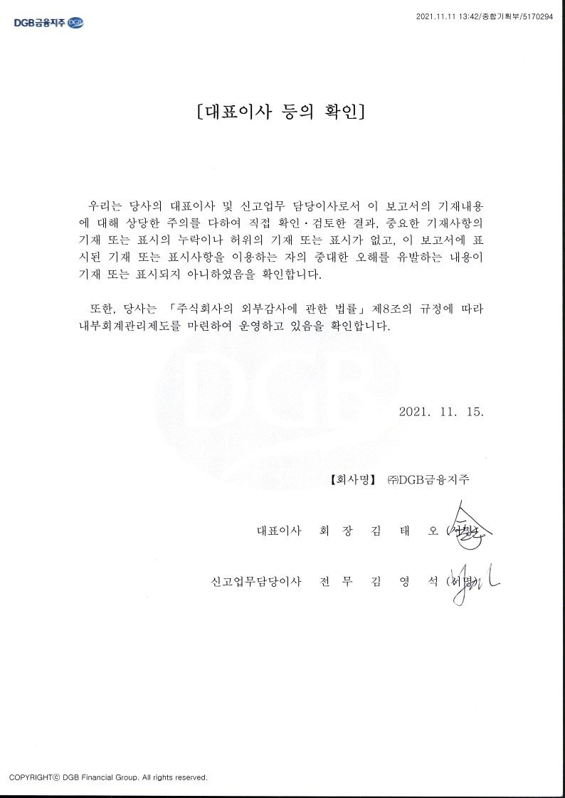 iM금융지주] 분기보고서(일반법인)