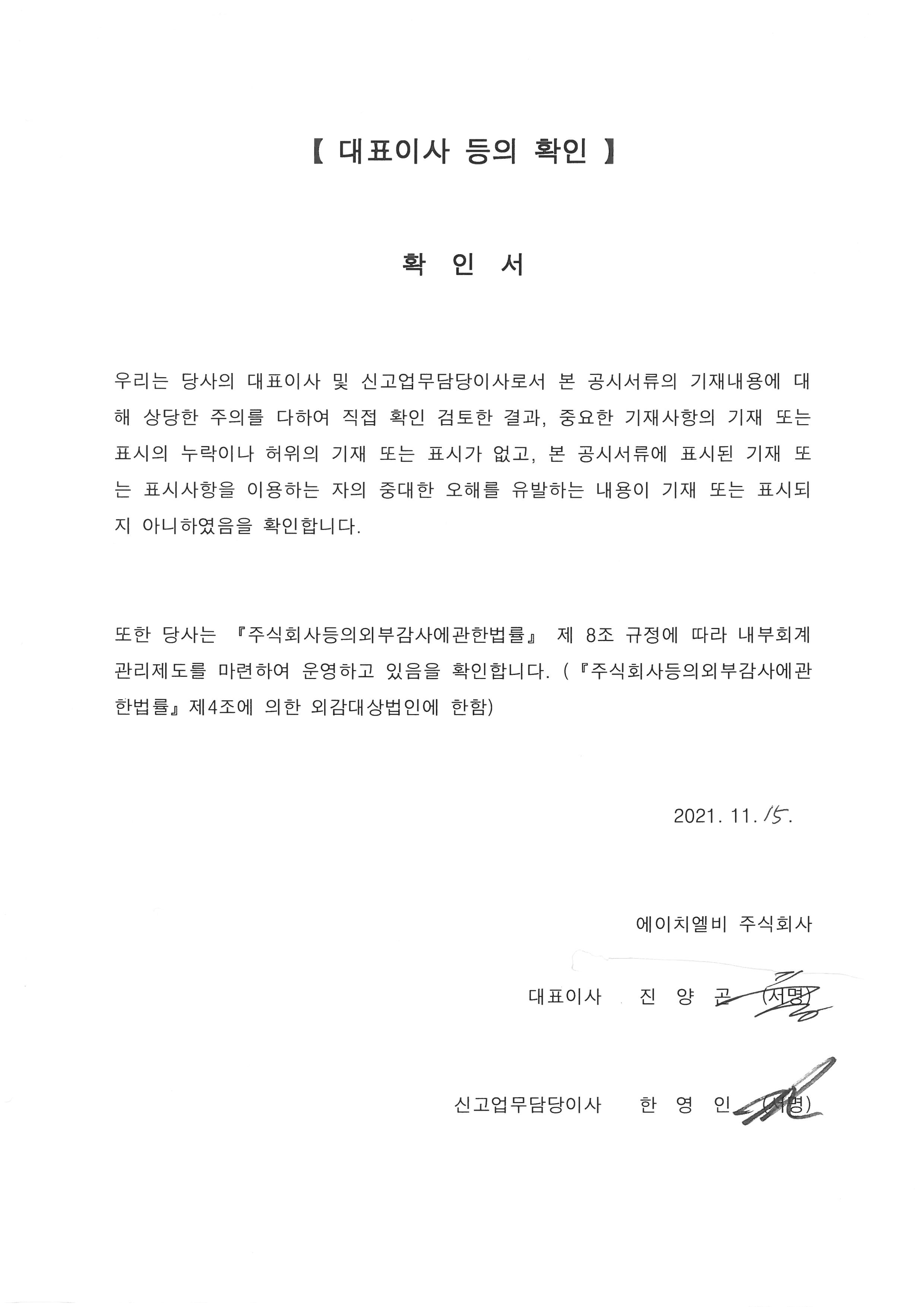 HLB] 분기보고서(일반법인)