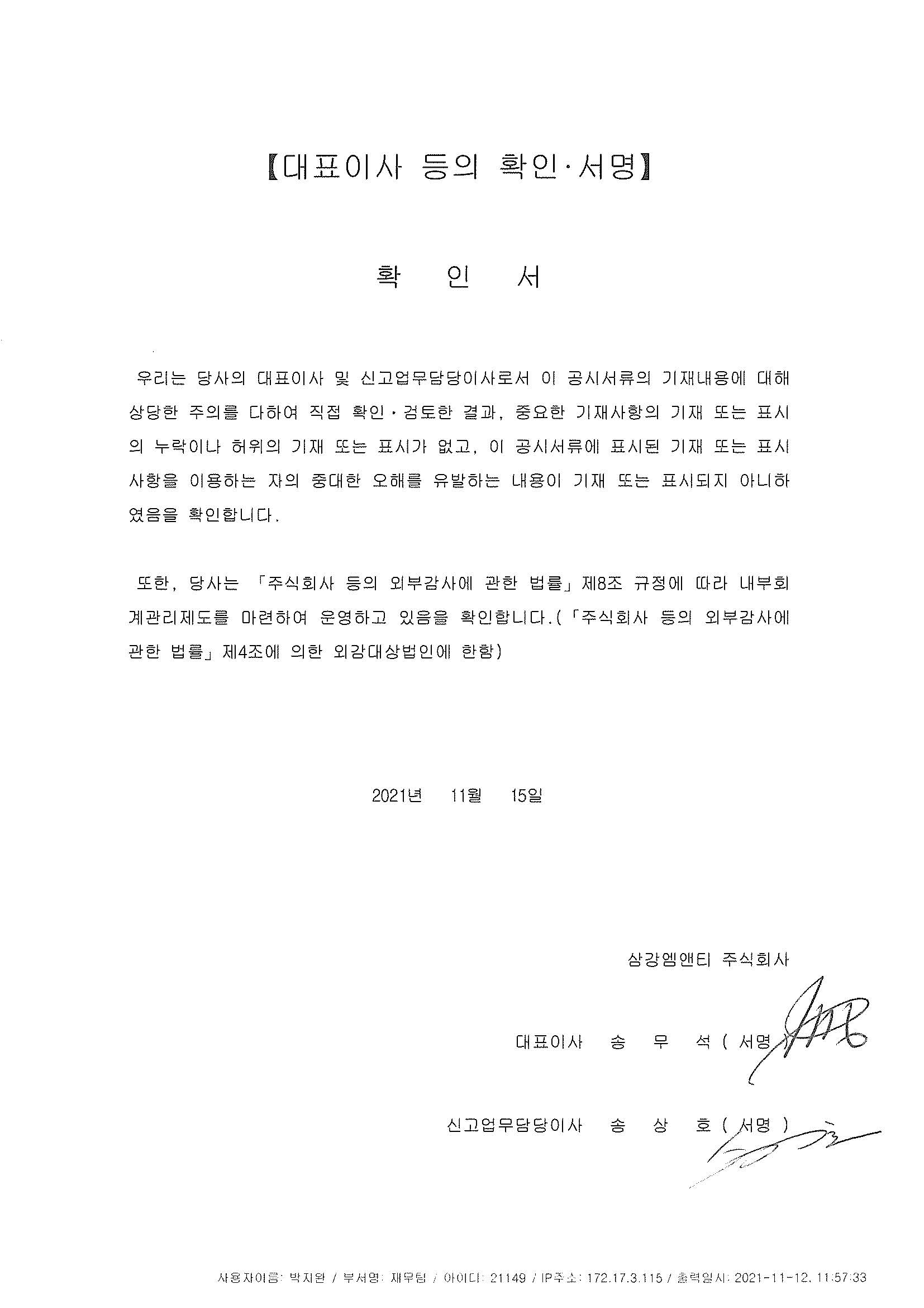 SK오션플랜트] [정정]분기보고서(일반법인)