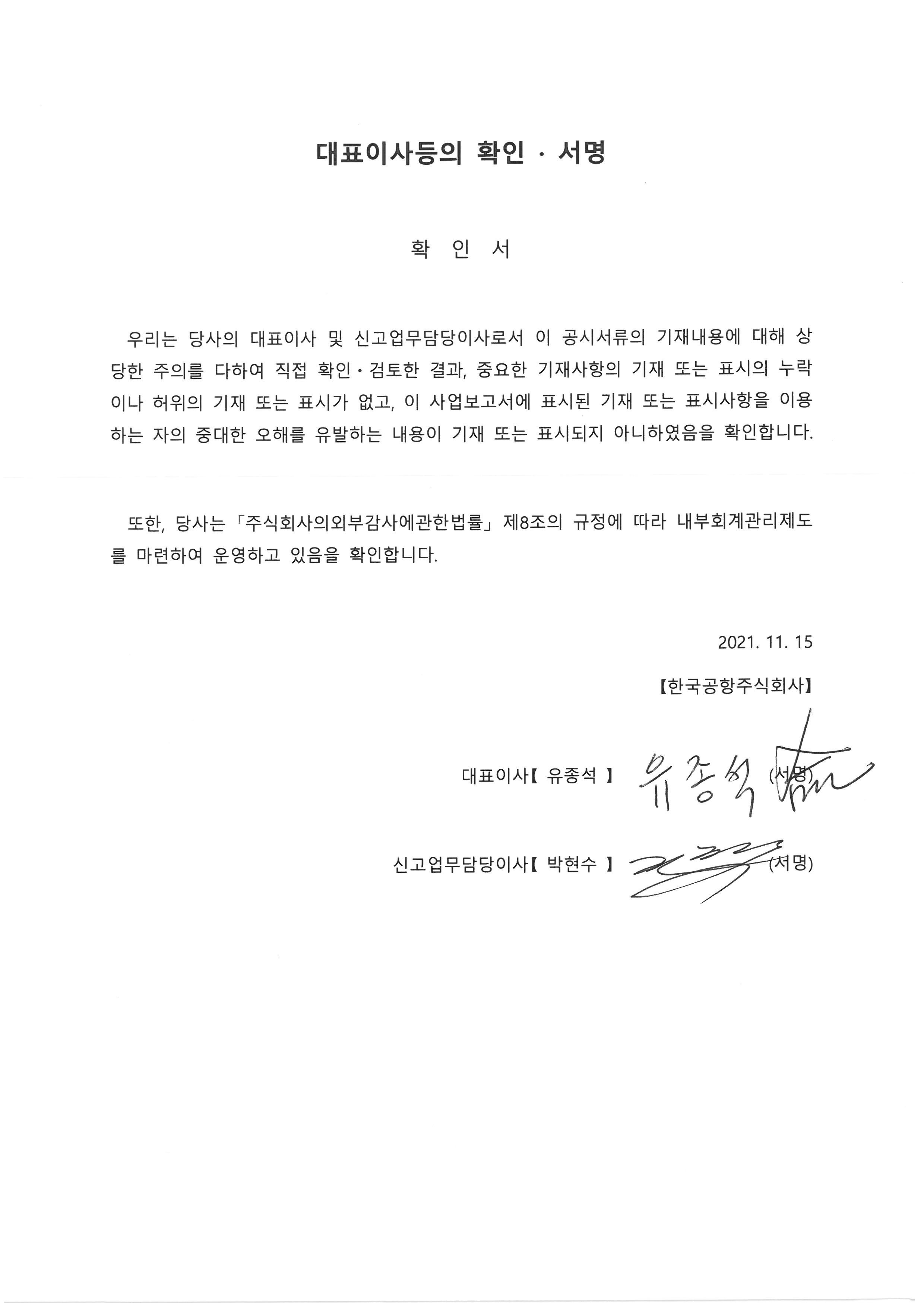 이미지: 확인서명(3분기)
