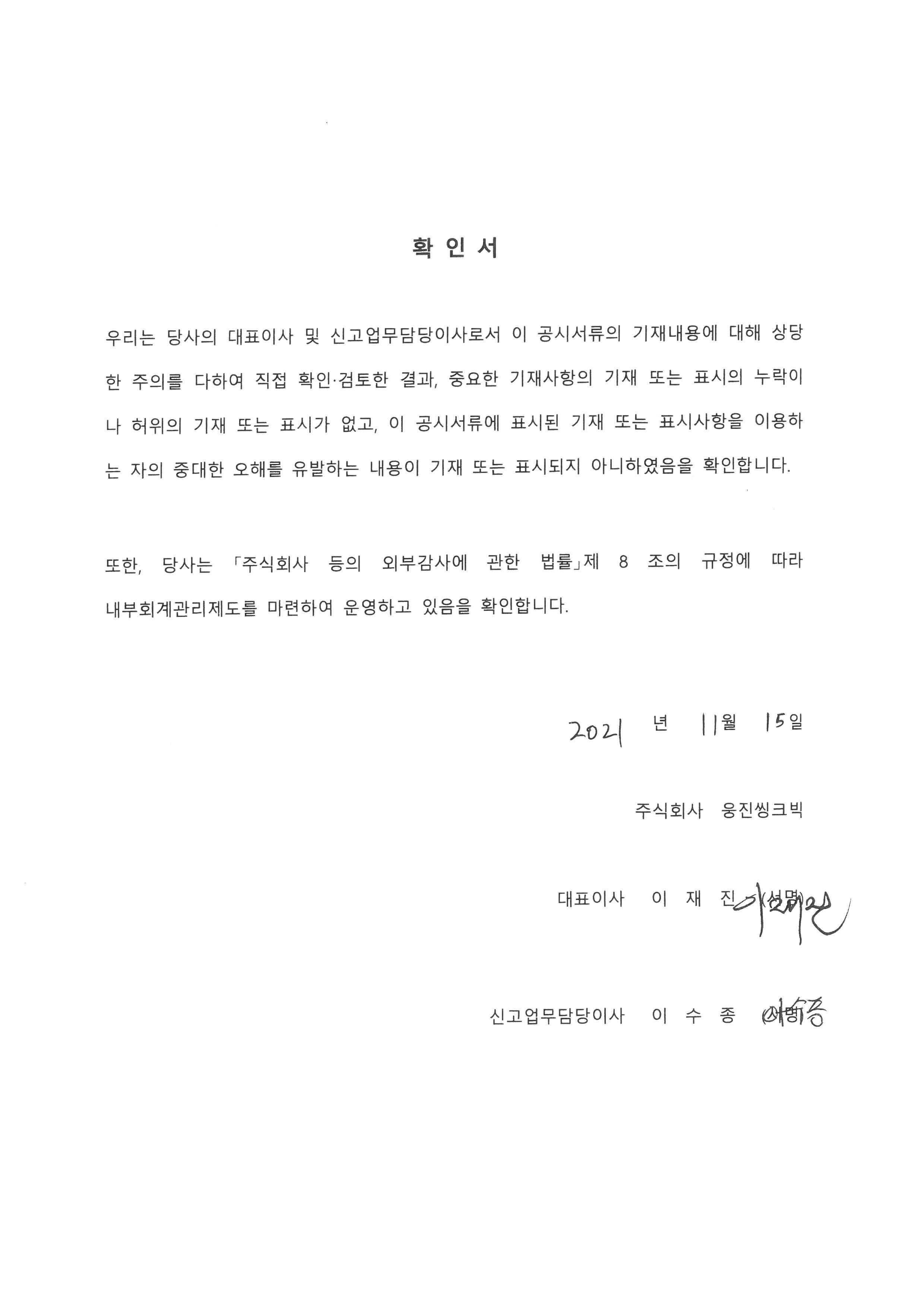 웅진씽크빅] 분기보고서(일반법인)