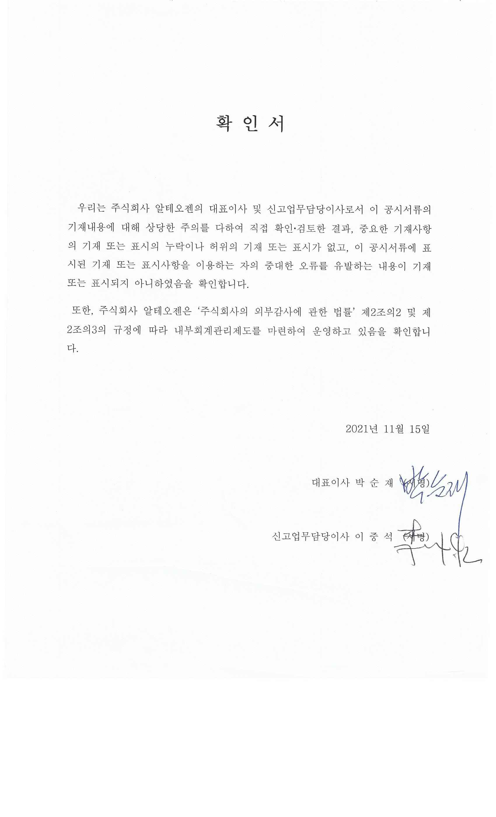 이미지: 확인서 정정