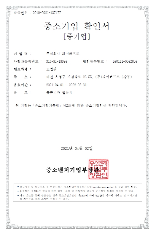 이미지: 중소기업확인서