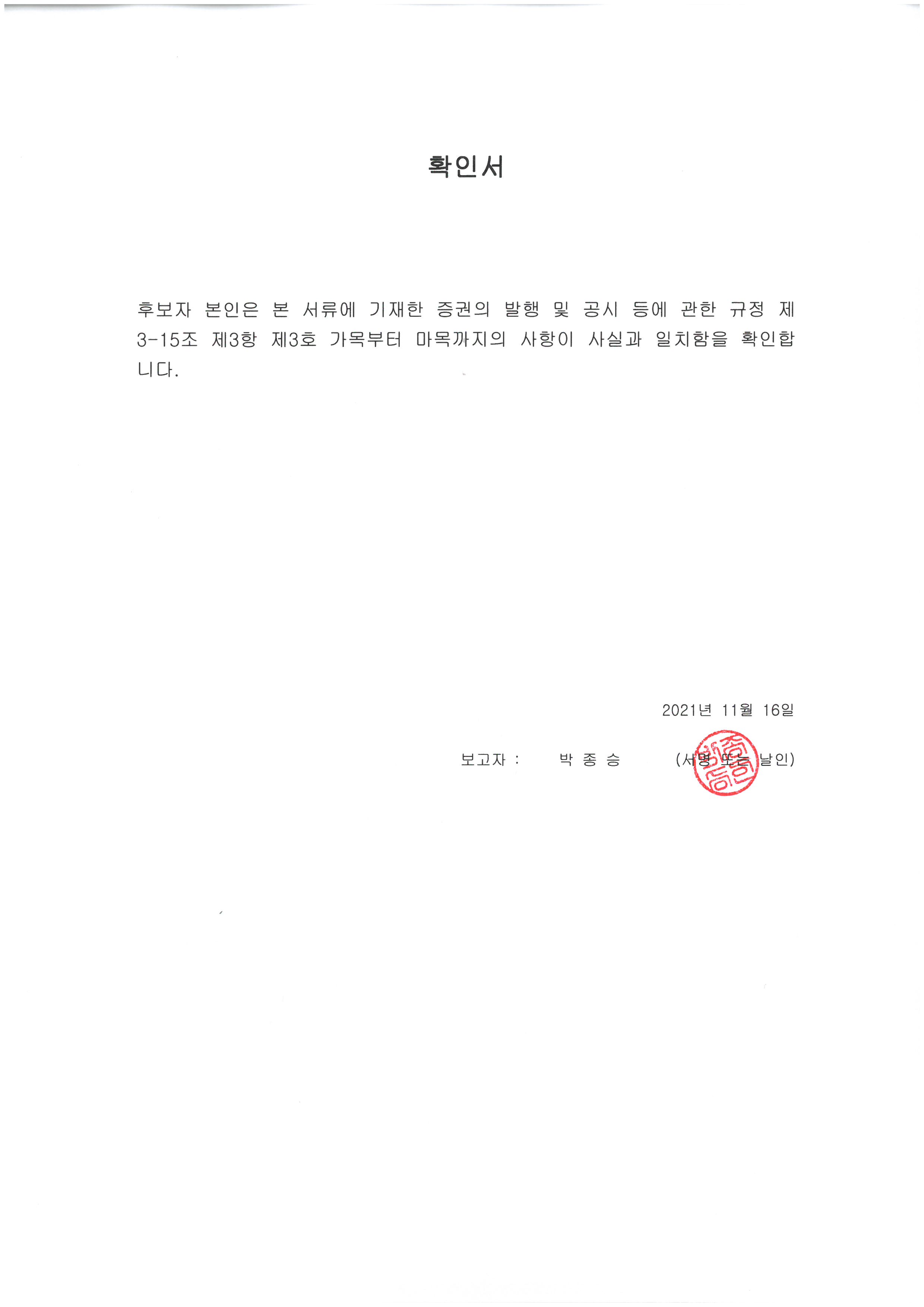 이미지: 확인서