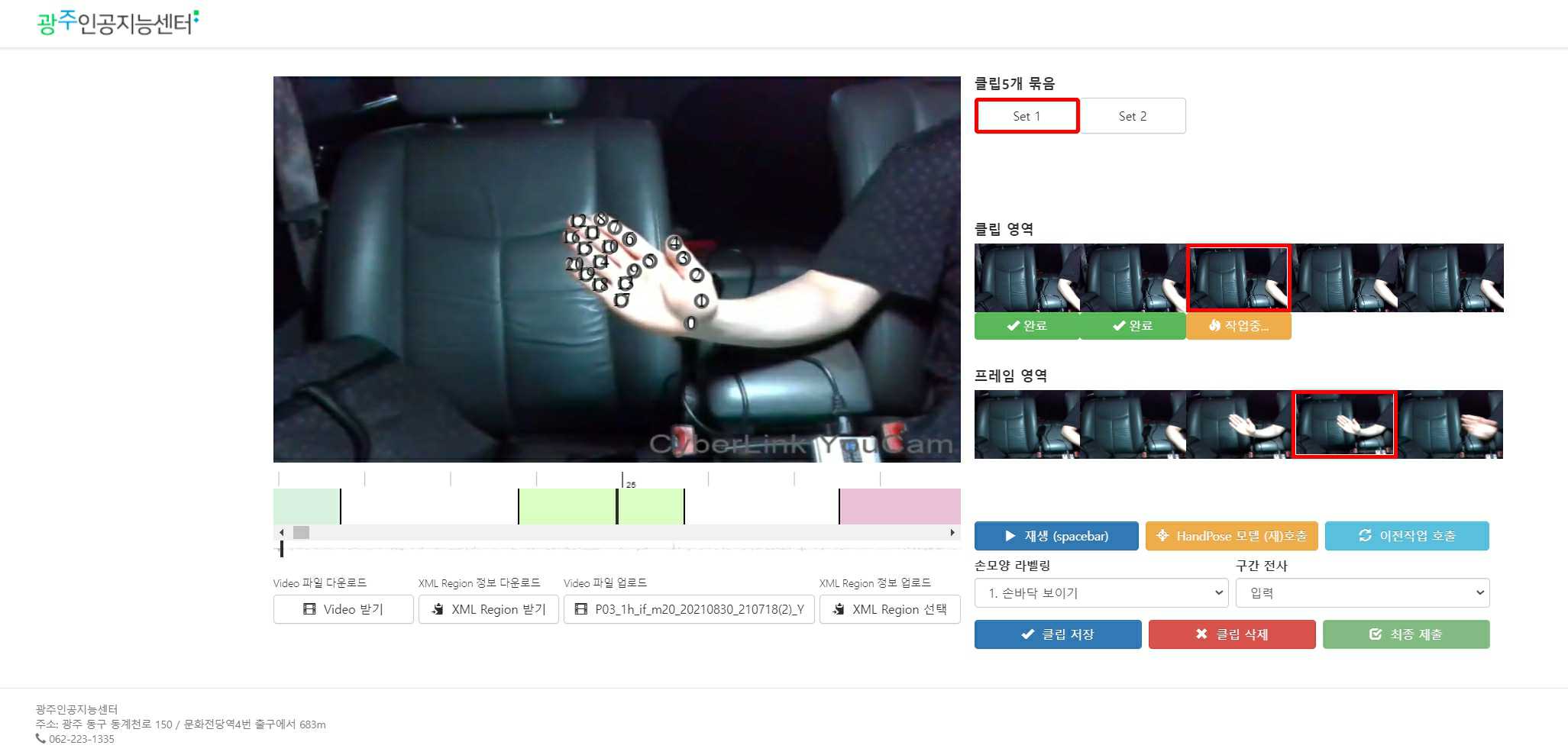이미지: 차량내외부 상황인식 데이터 저작도구 화면