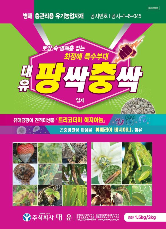 이미지: 2021신제품 팡싹충싹