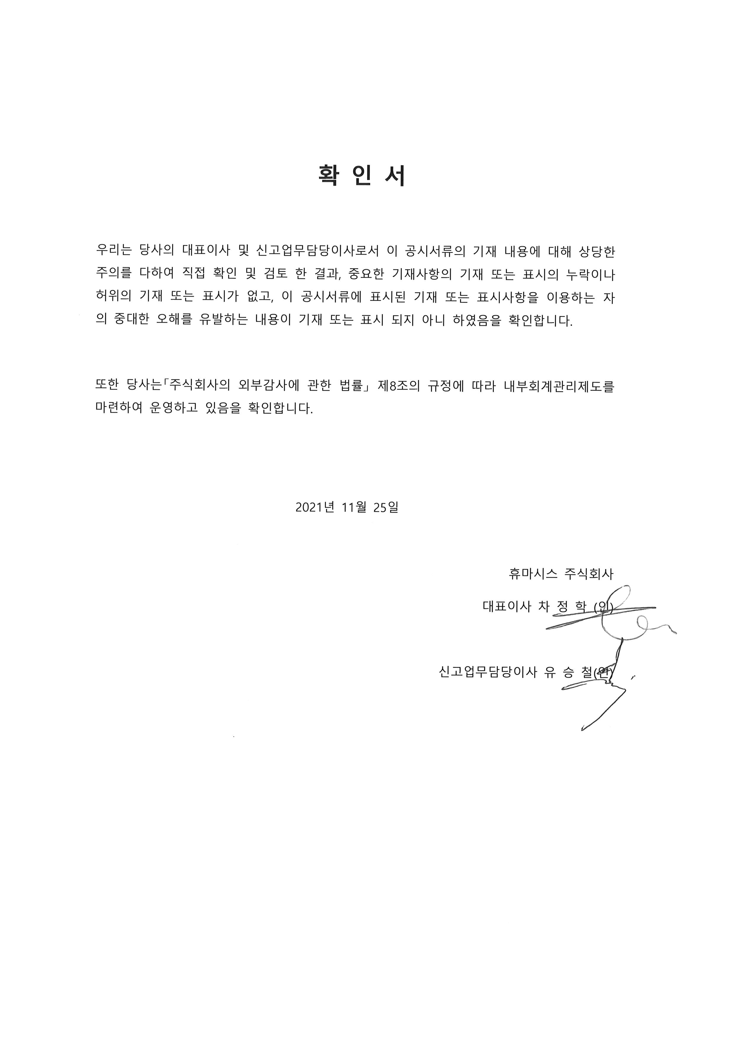 이미지: 2021년 3분기 확인서