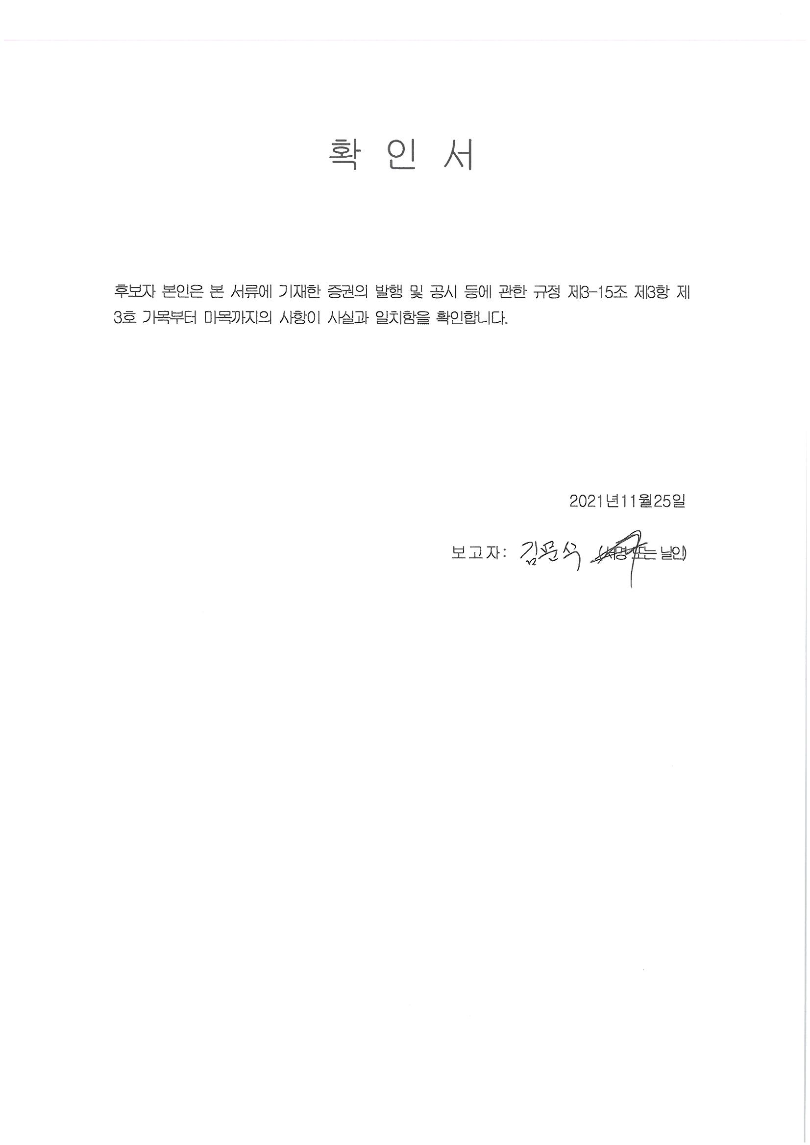 이미지: 확인서