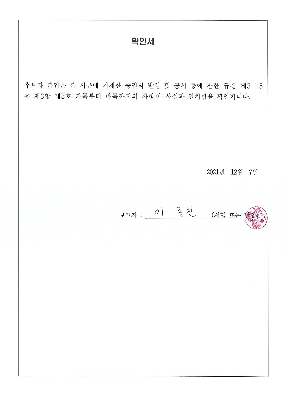 [BGF에코머티리얼즈] 주주총회소집공고
