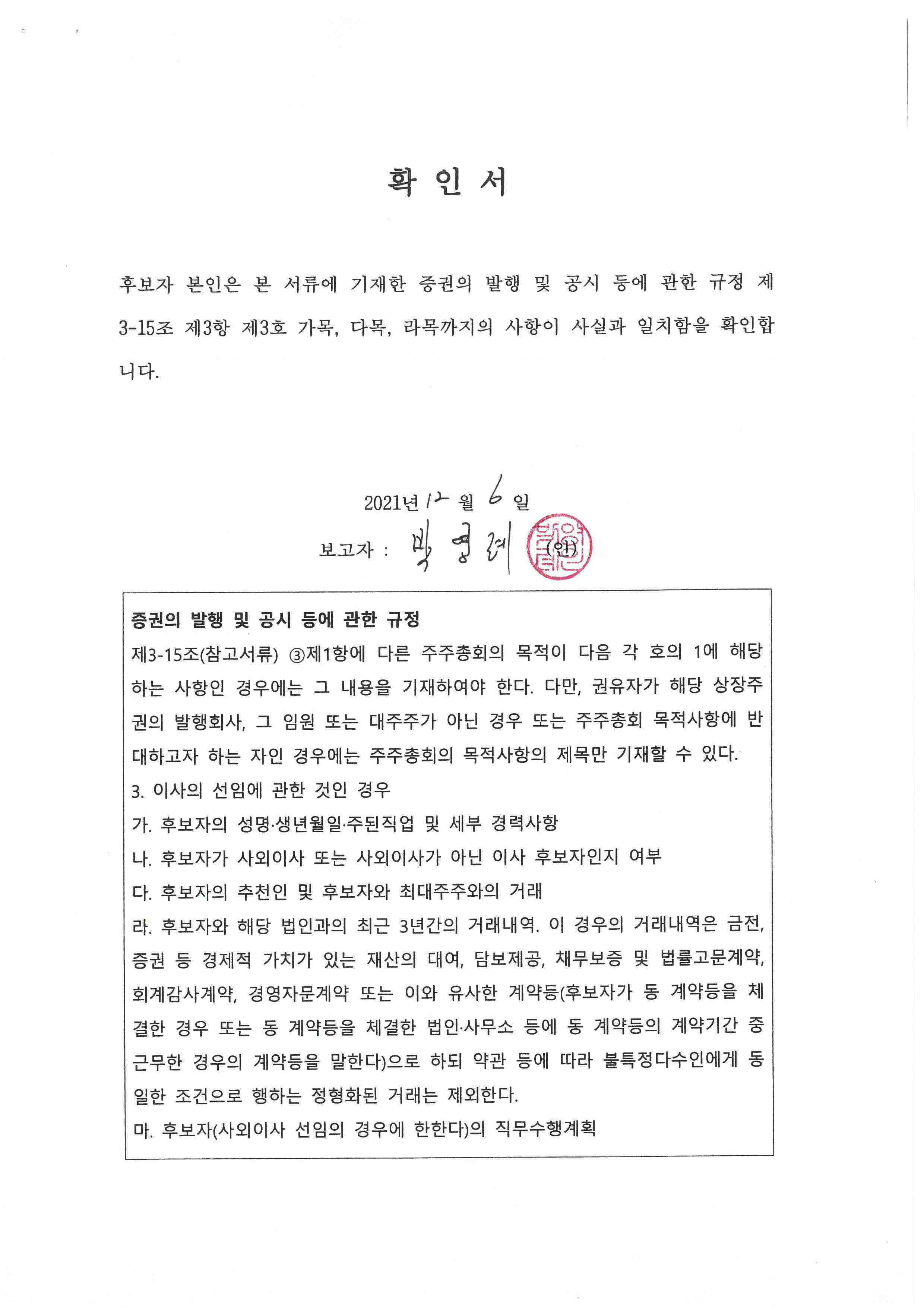 이미지: 후보자박영례