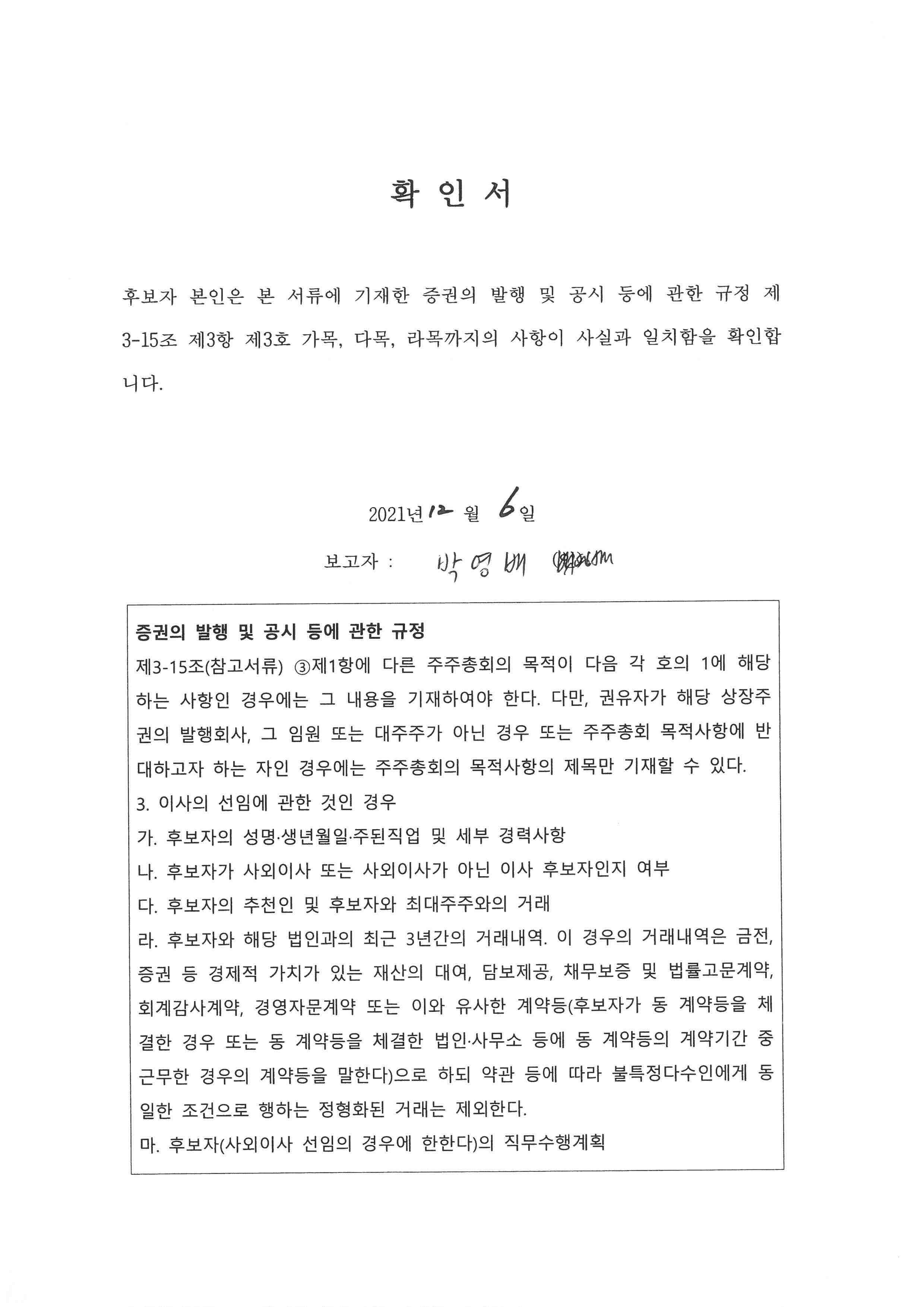 이미지: 후보자박영배