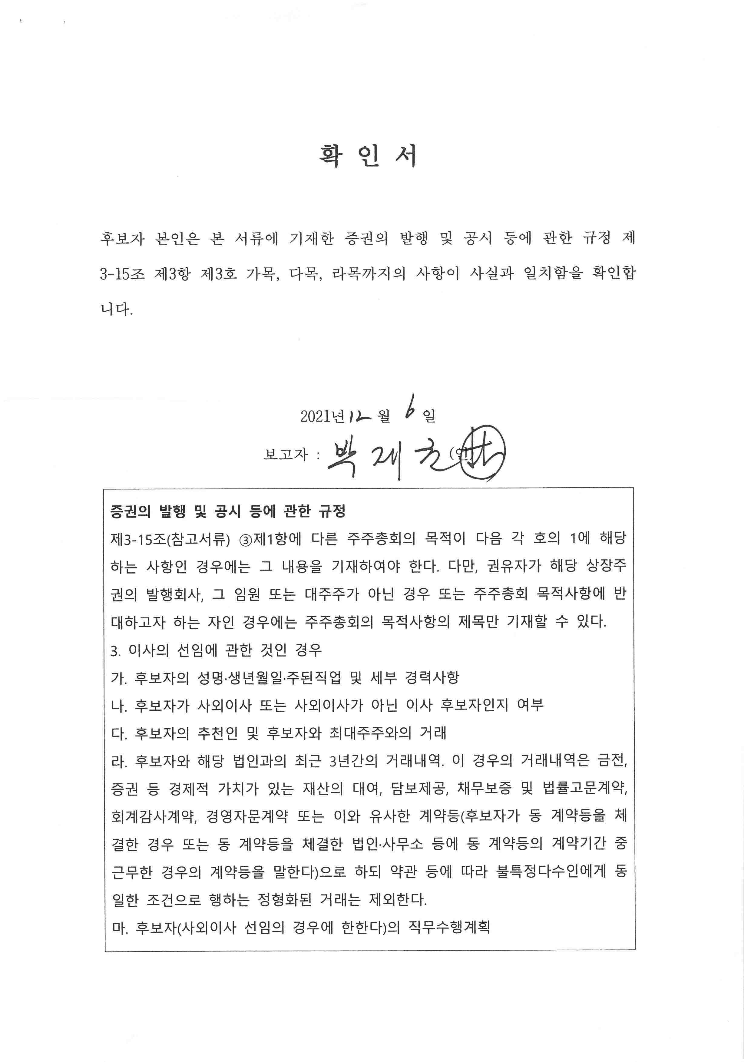 이미지: 후보자박재균
