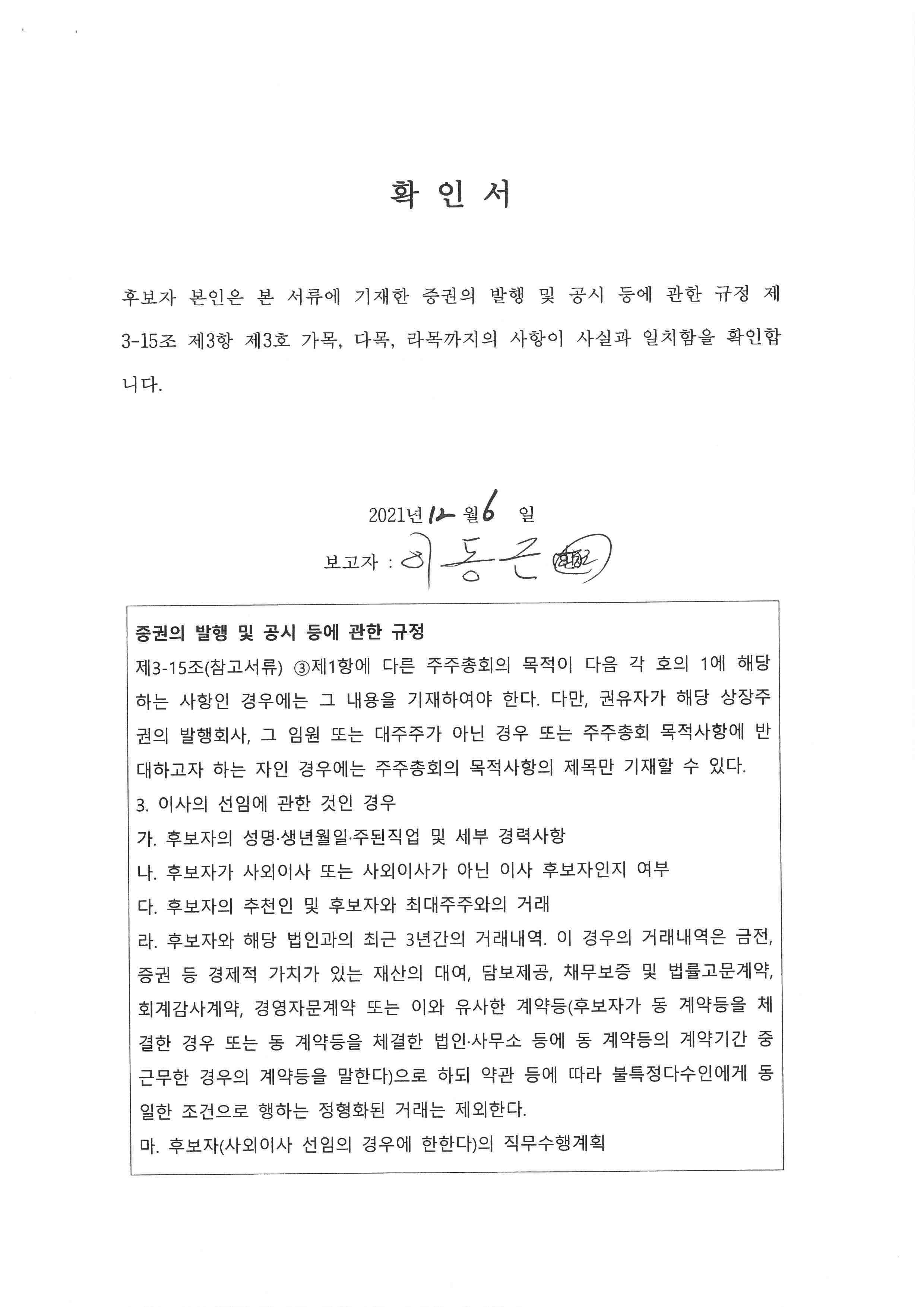 이미지: 후보자이동근