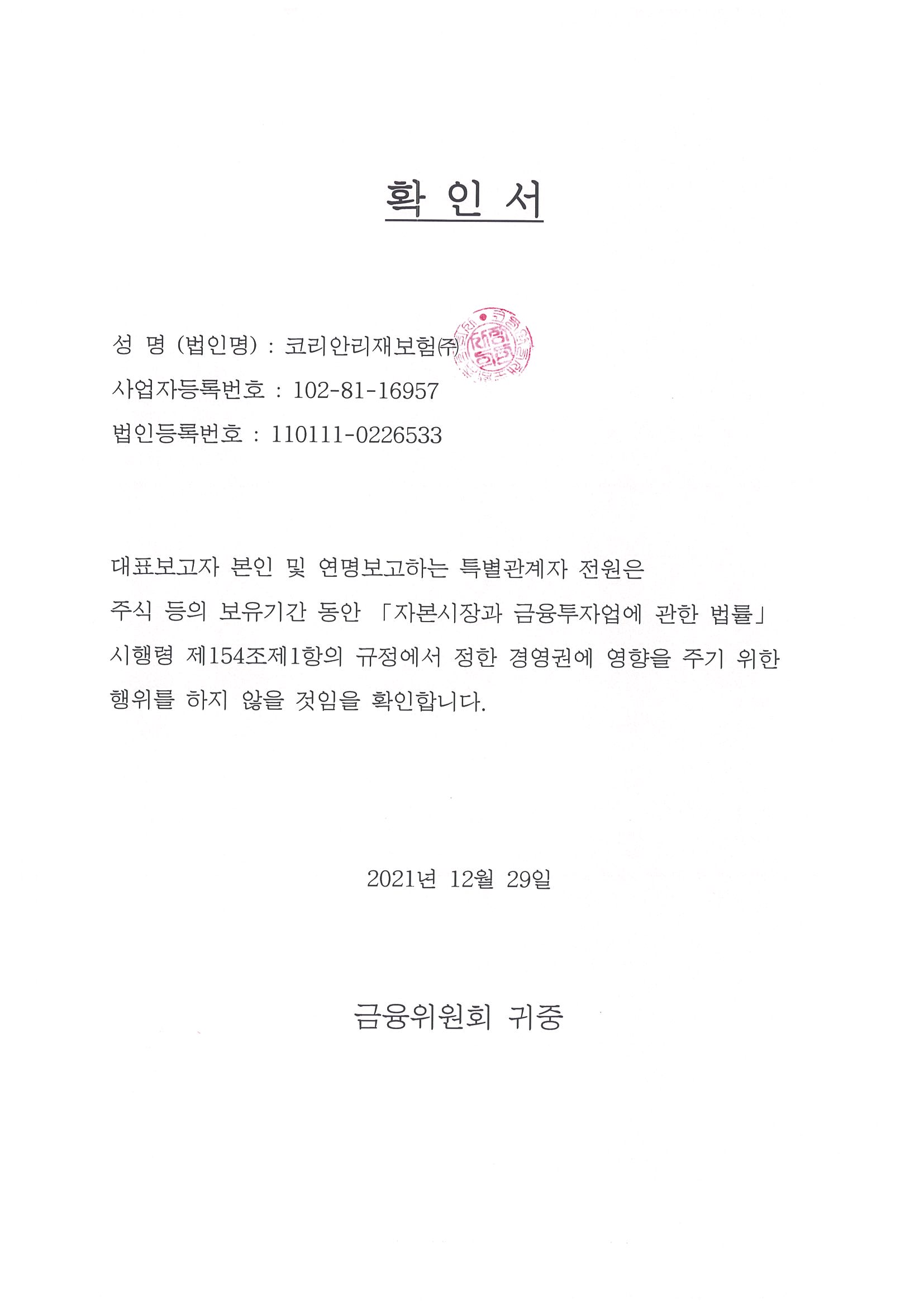 주식등의 대량보유상황보고서