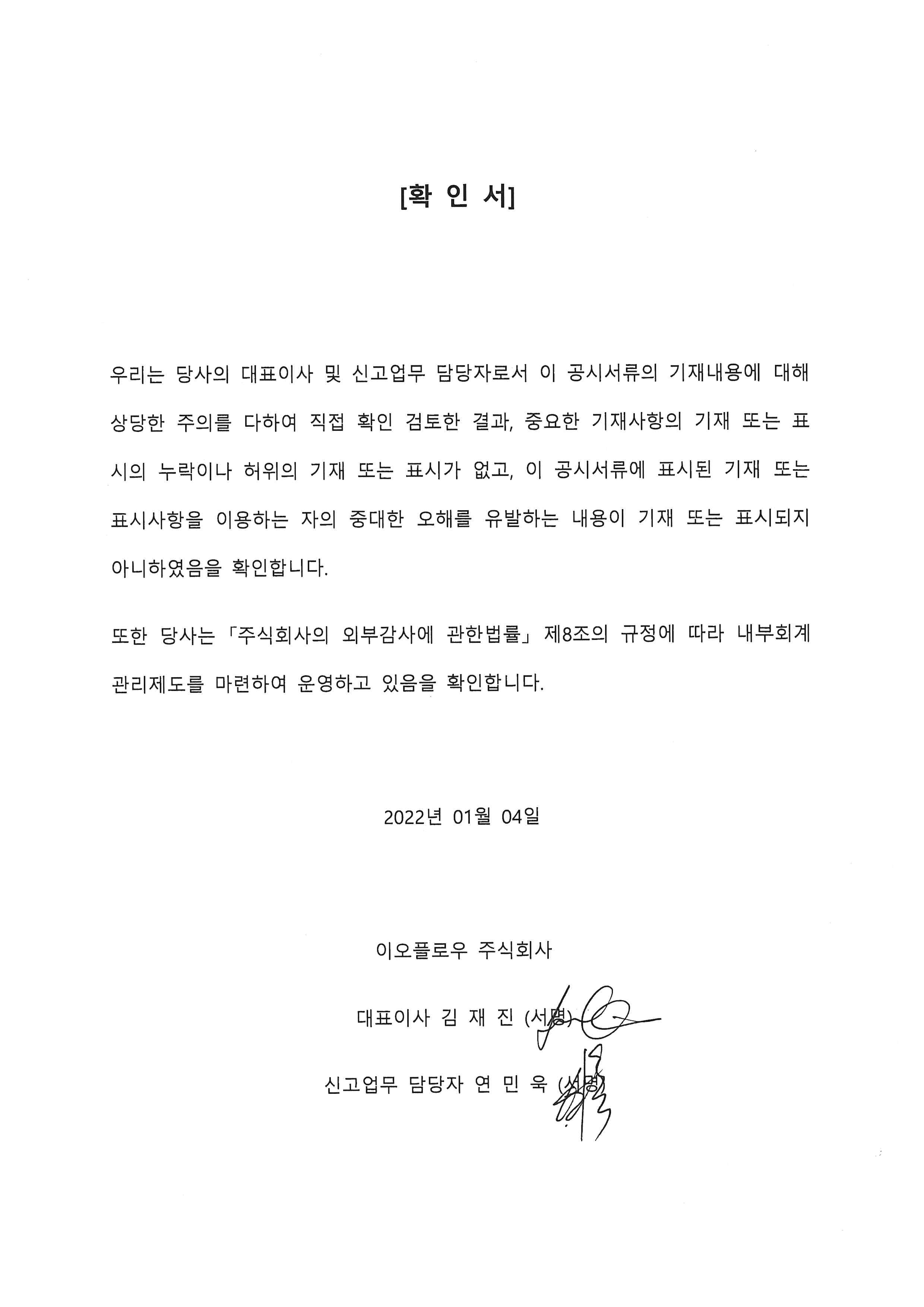 이미지: (확인서)
