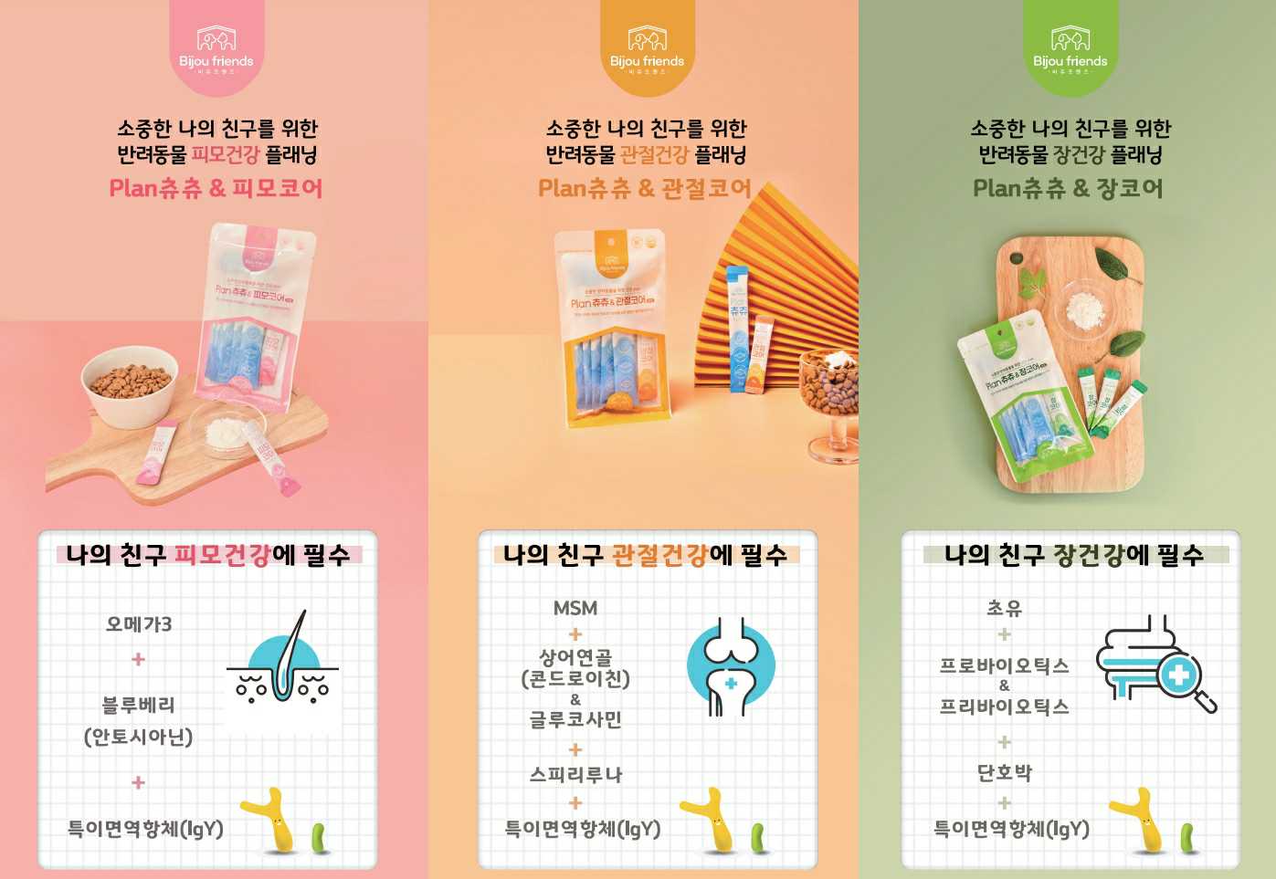 이미지: 비쥬프렌즈