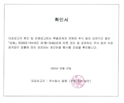 이미지: [단순투자확인서]