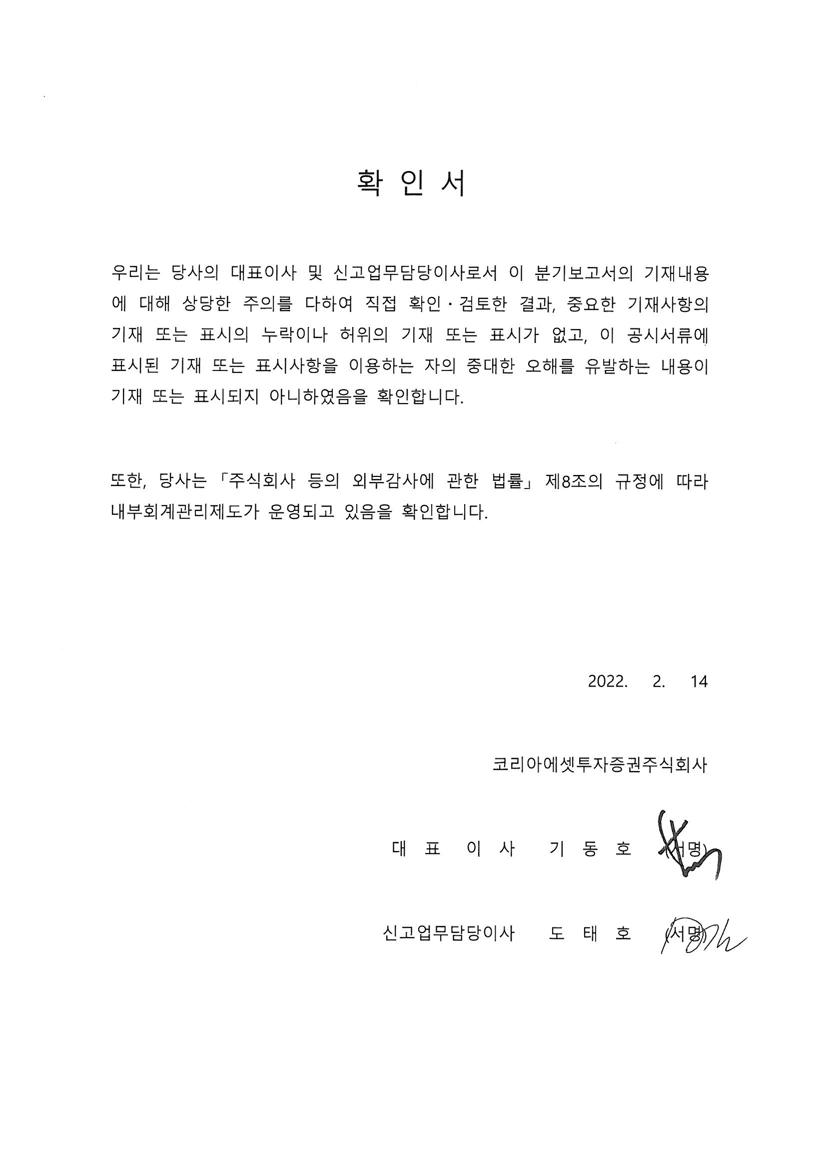 이미지: 2022.02.14 확인서