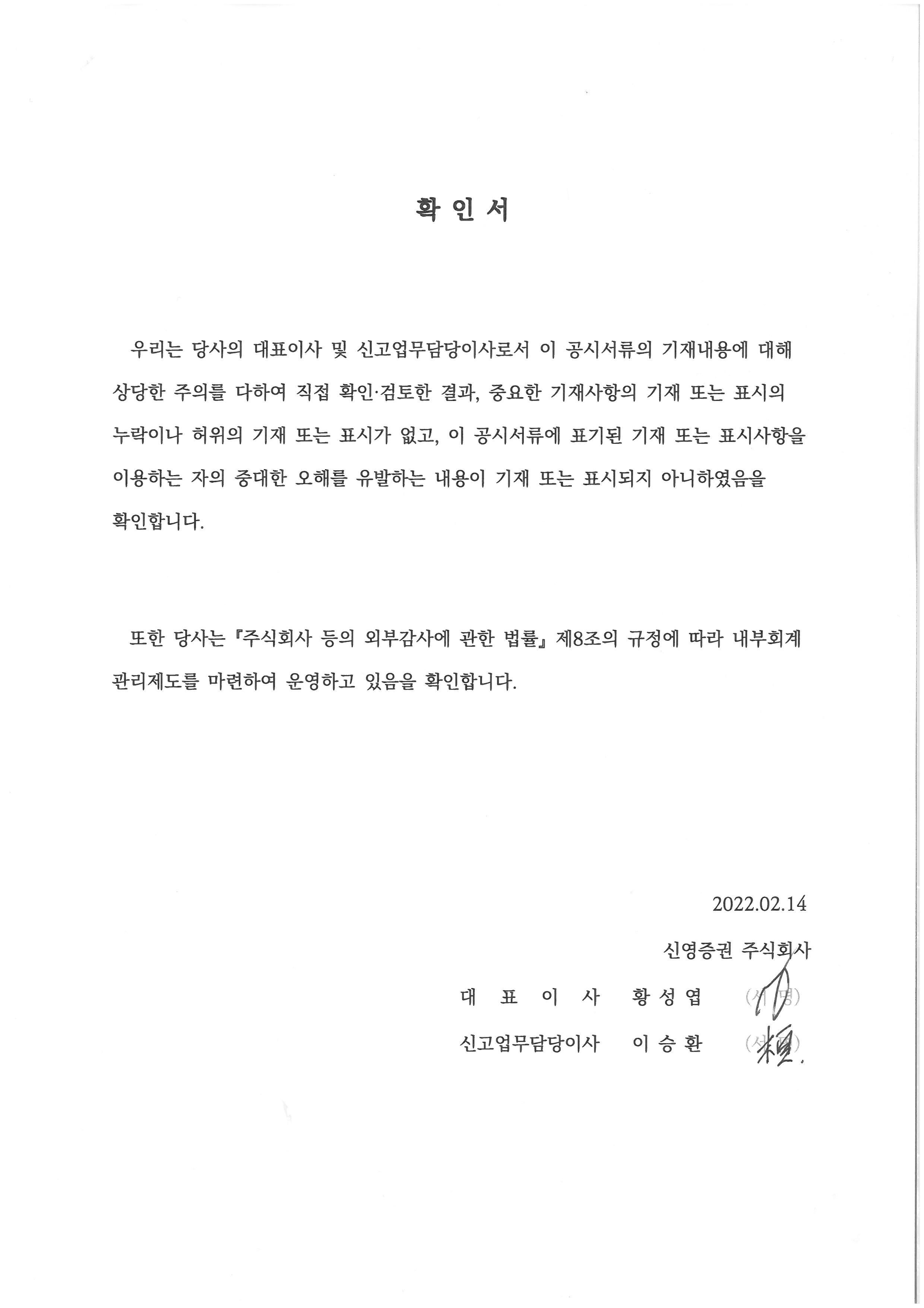 신영증권] 분기보고서(일반법인)