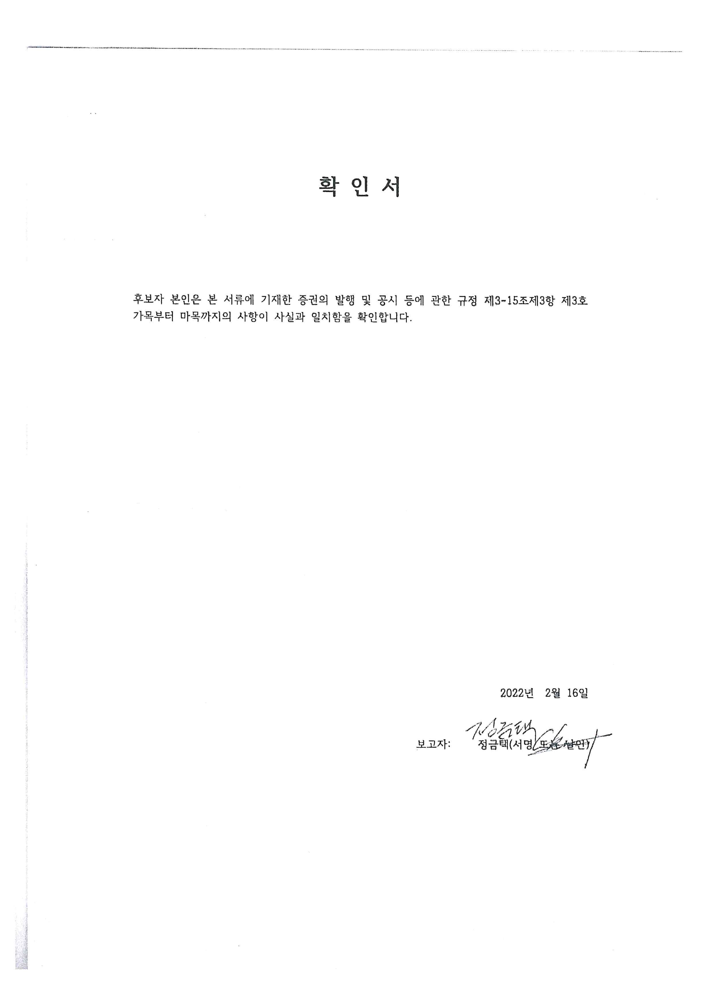 제이에스링크(127120) 관련 이미지 5