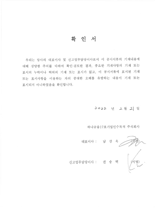 이미지: 대표이사 등의 확인