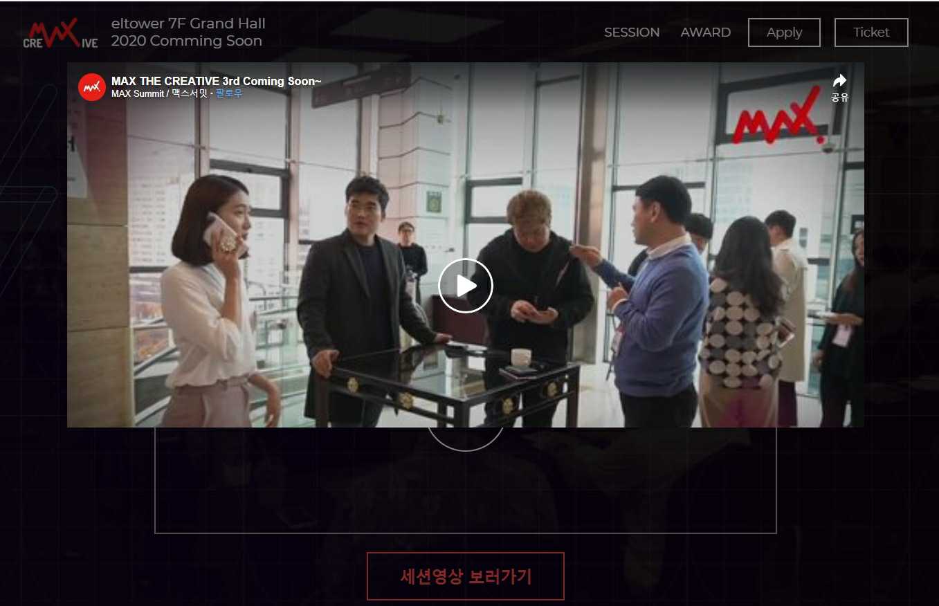 이미지: 21. 맥스더크리에이티브 페이지
