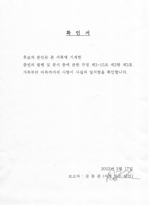 이미지: 이사후보_김동관 사내이사