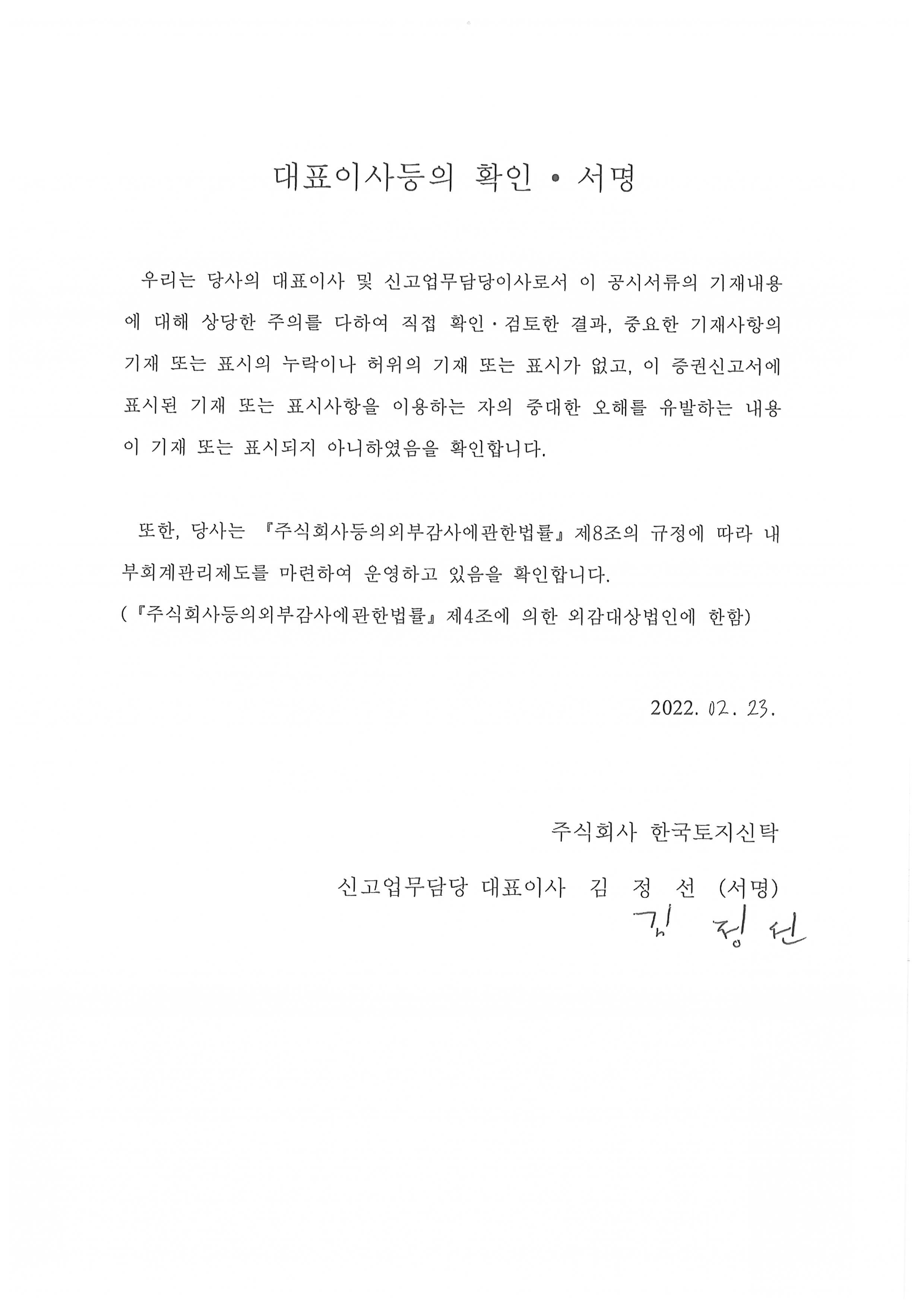 토지상환채권과 도시개발채권의 차이