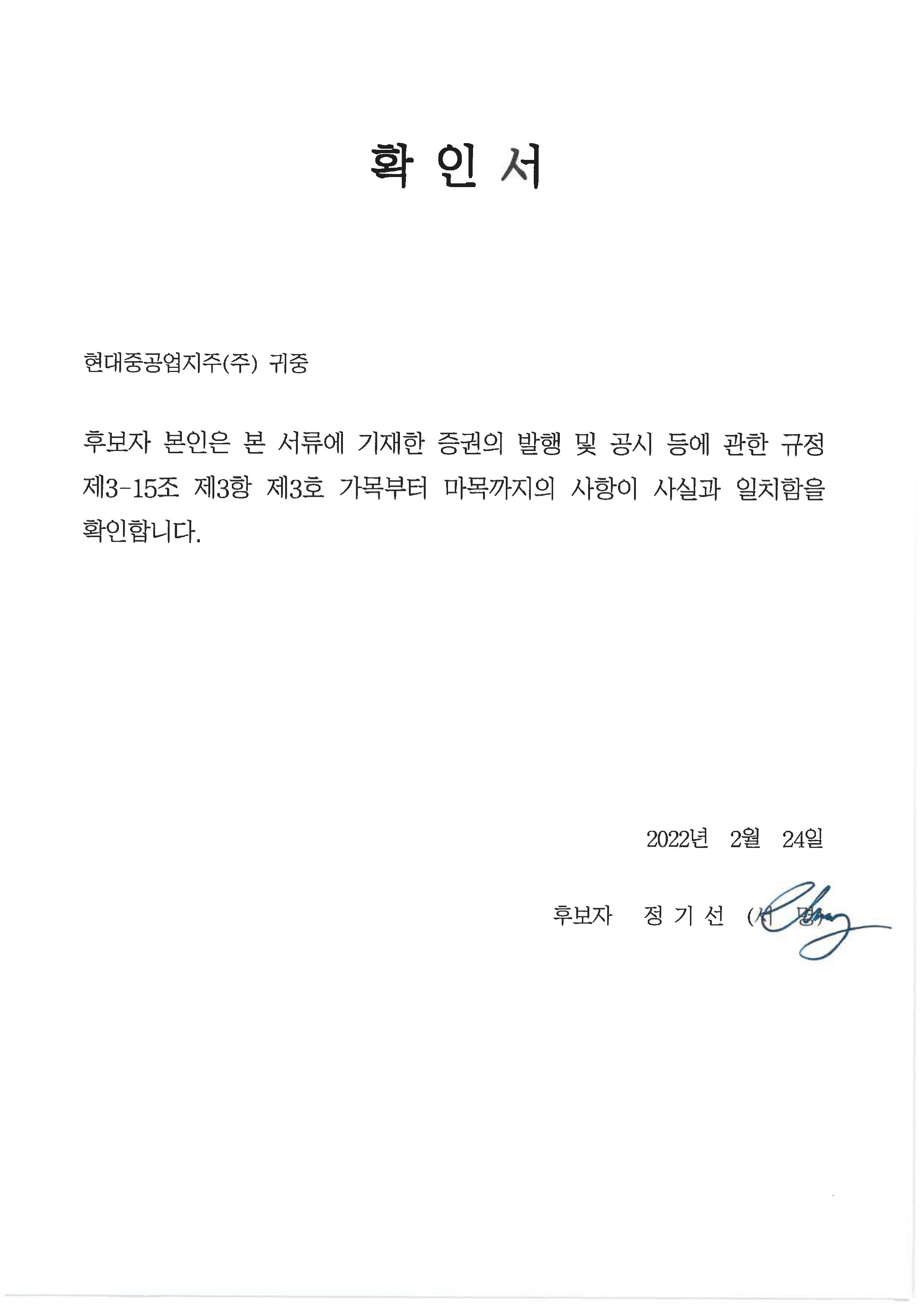 HD현대] 참고서류