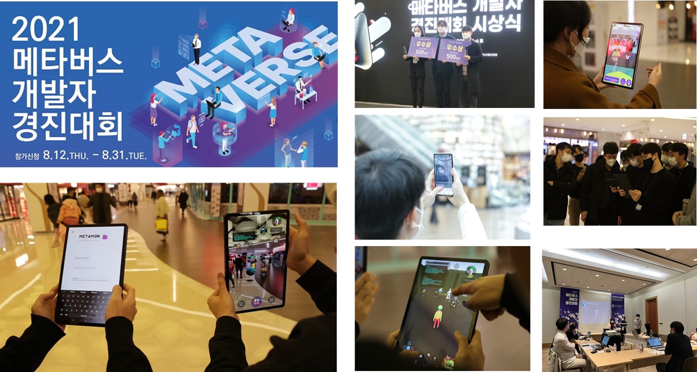 이미지: [2021 메타버스 개발자 경진대회 맥스트 출품작]