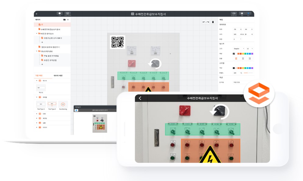 이미지: [MAXWORK ‘Create’ 기능 화면]