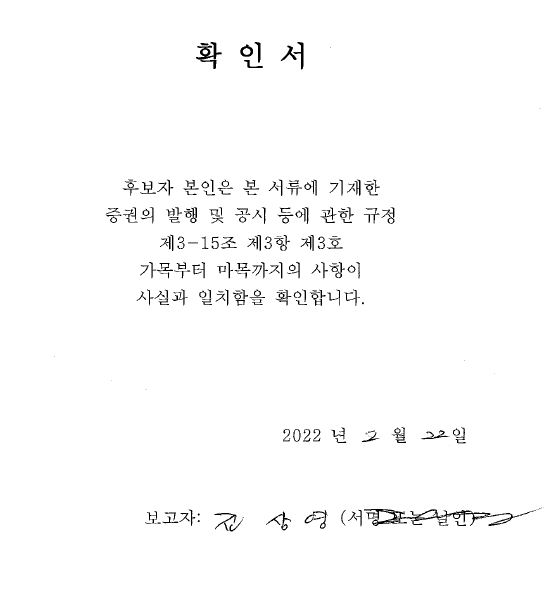 [티케이지휴켐스] 주주총회소집공고