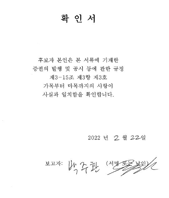 [티케이지휴켐스] 주주총회소집공고