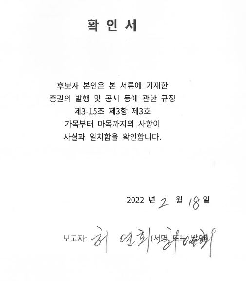 [티케이지휴켐스] 주주총회소집공고