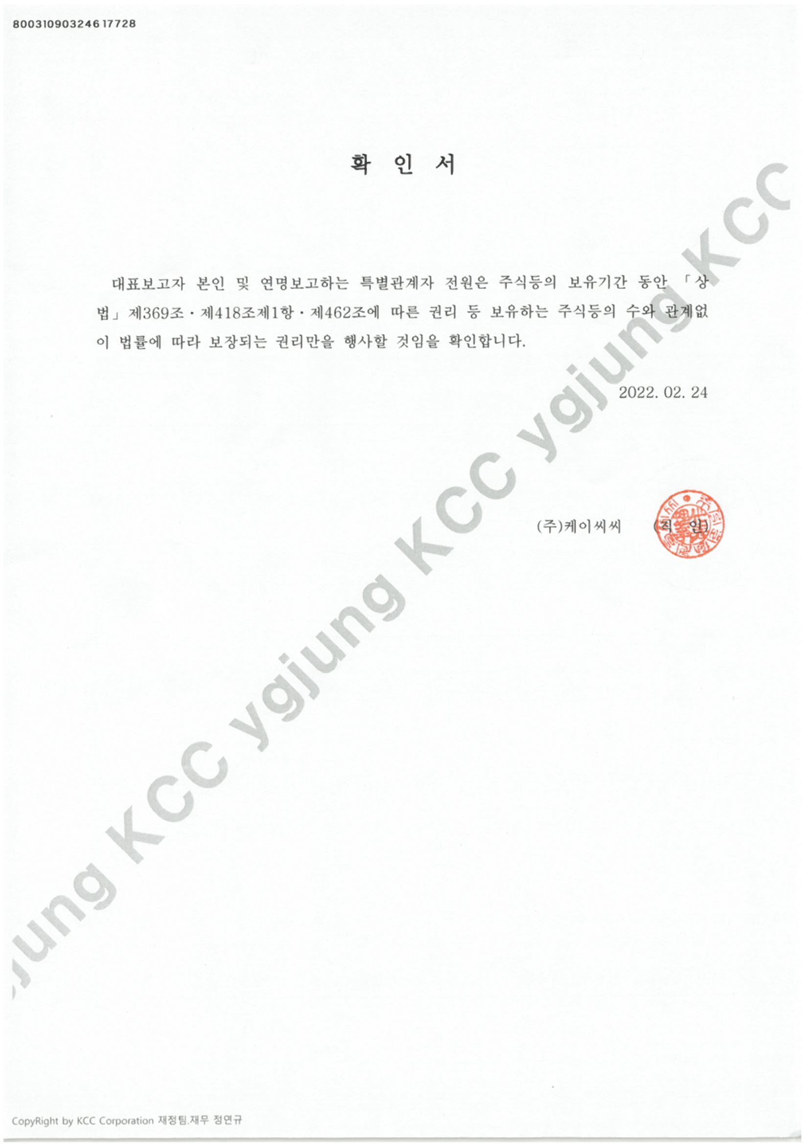 HD한국조선해양] 주식등의대량보유상황보고서(약식)